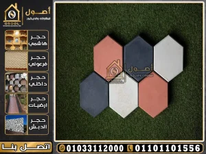 ارخص اسعار توريد الانترلوك