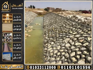 اسعار حجر الدبش