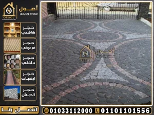 الوان الحجر البازلت في مصر