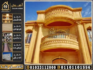 اماكن بيع الحجر الهاشمي