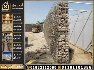 تركيب جابيونات دبش