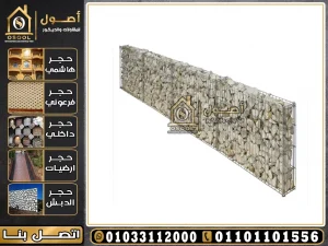 جابيونات الدبش