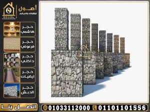 جابيونات دبش سلك