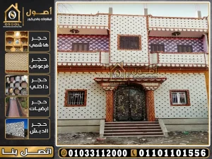 حجر فرعوني داخلي ابيض للواجهات