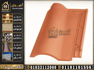 قرميد اسباني