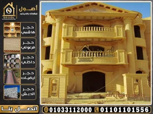 مقاسات الحجر الهاشمي