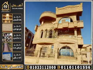 احدث شغل حجر هاشمي