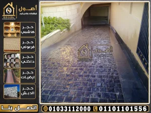 اسعار حجر البازلت