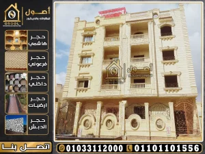 اسعار حجر هاشمي 80
