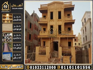 الحجر الهاشمي