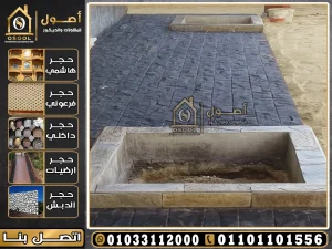 حجر بازلت ارضيات
