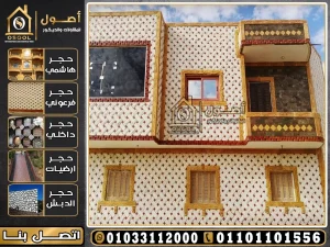 حجر فرعوني ابيض