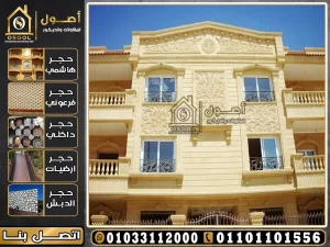 حجر هاشمي 80