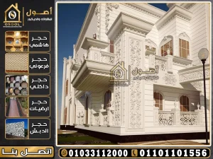 حجر هاشمي ابيض ازازي