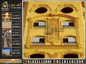 حجر هاشمي داخلي