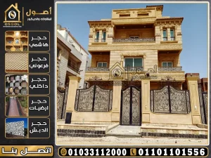 حجر هاشمي راس
