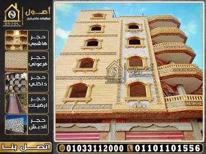 حجر هاشمي وفرعوني