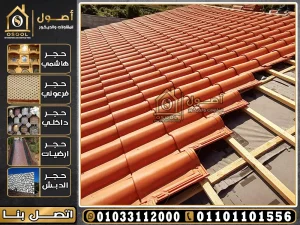 سعر متر القرميد السعودي