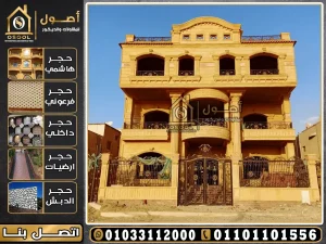 شغل حجر هاشمي