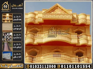 صور حجر هاشمي داخلي