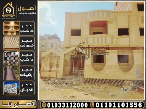 عيوب الحجر الهاشمي